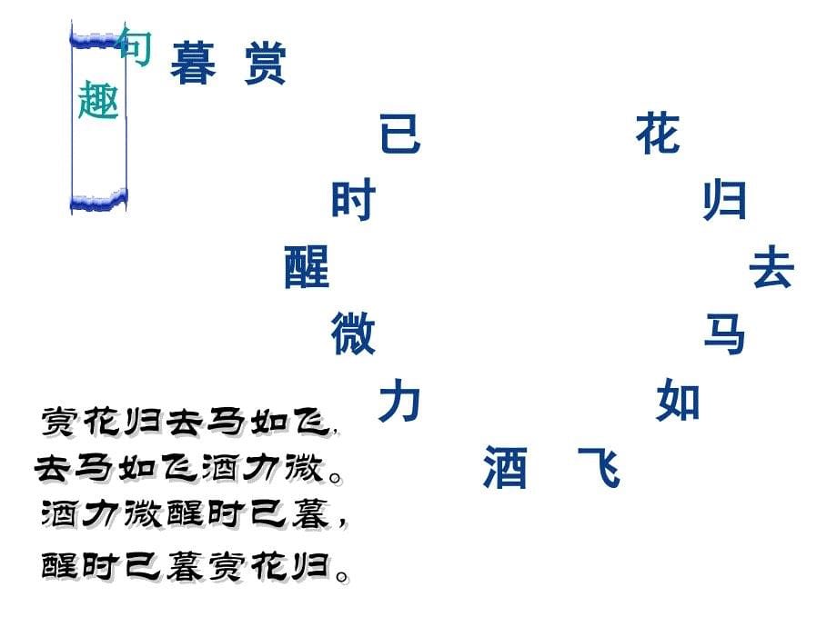 20168开学第一课_第5页