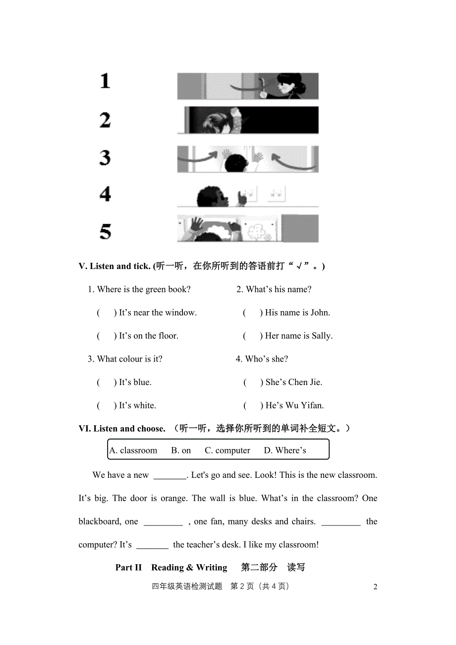 PEP小学英语四年级上册期中试题附MP3听力录音C.doc_第2页