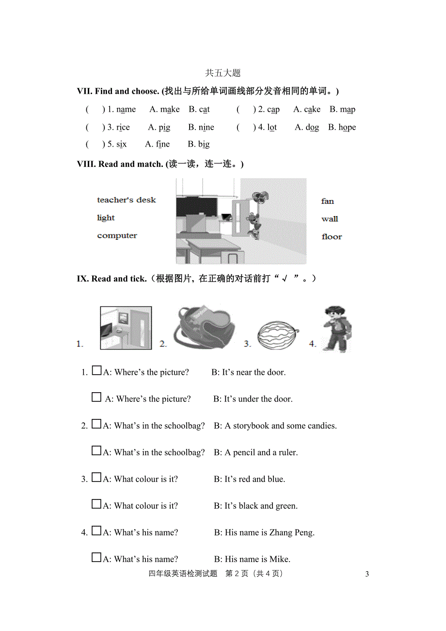 PEP小学英语四年级上册期中试题附MP3听力录音C.doc_第3页