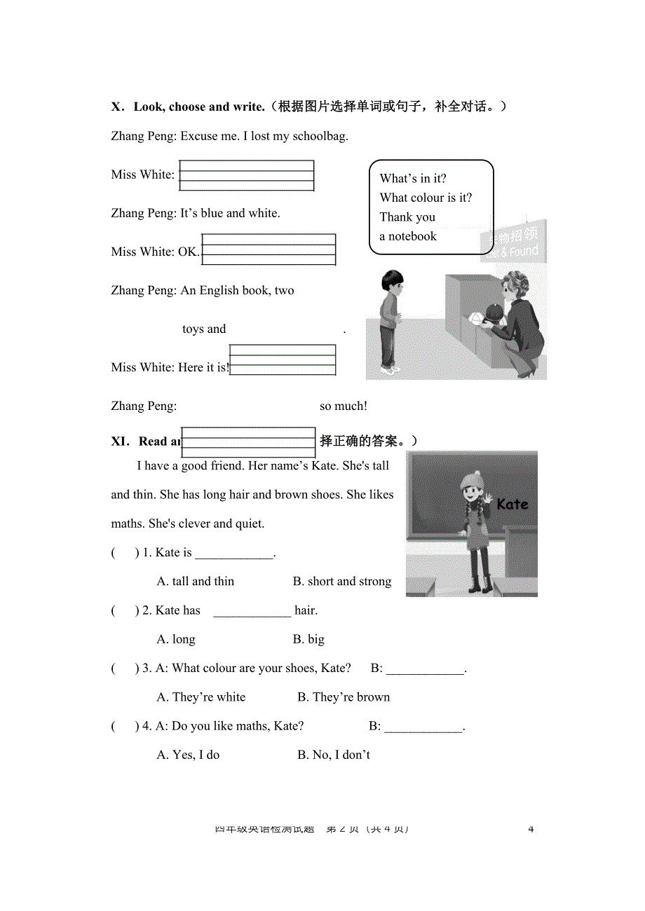 PEP小学英语四年级上册期中试题附MP3听力录音C.doc_第4页