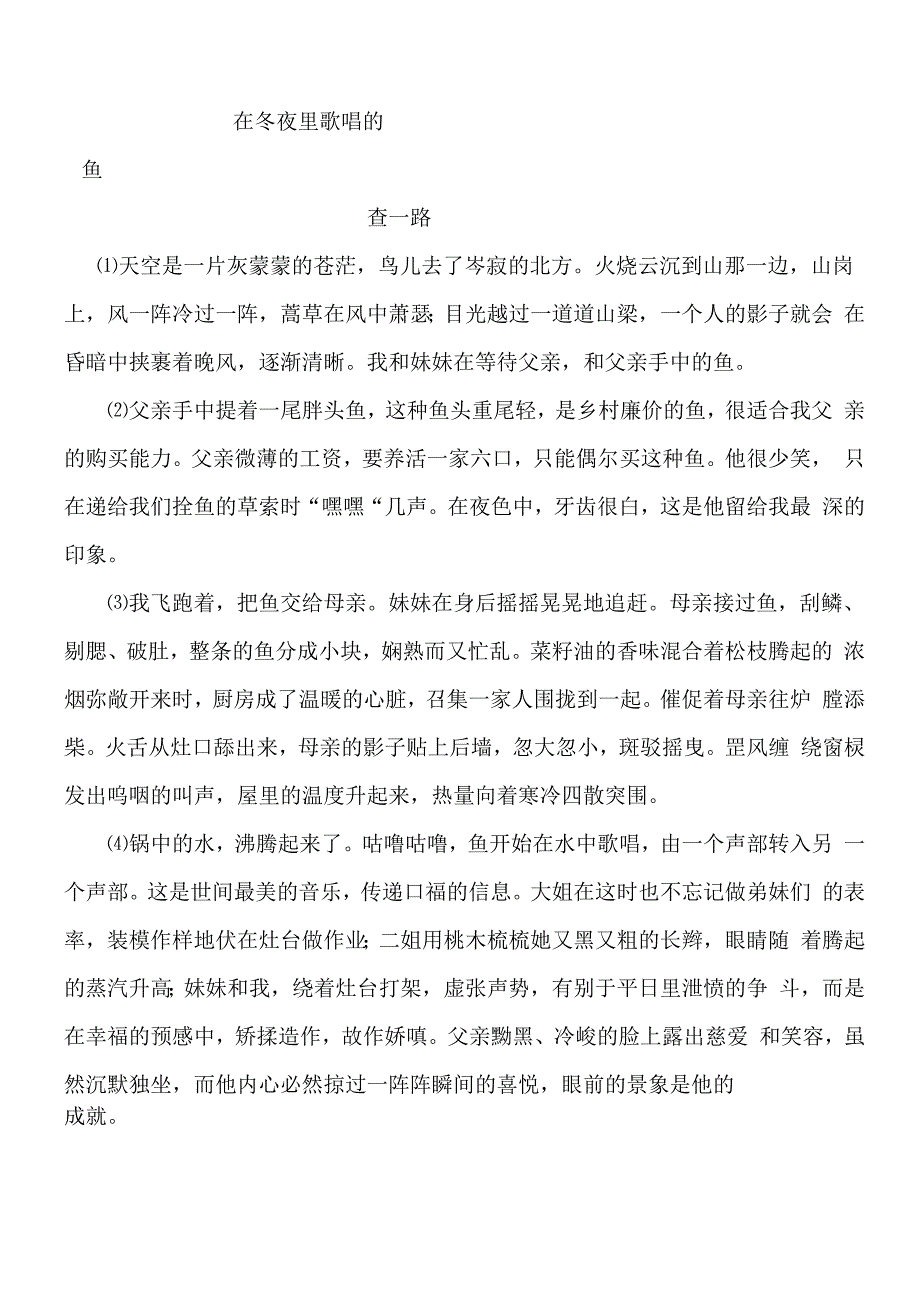 快速阅读文本答题小窃门_第4页