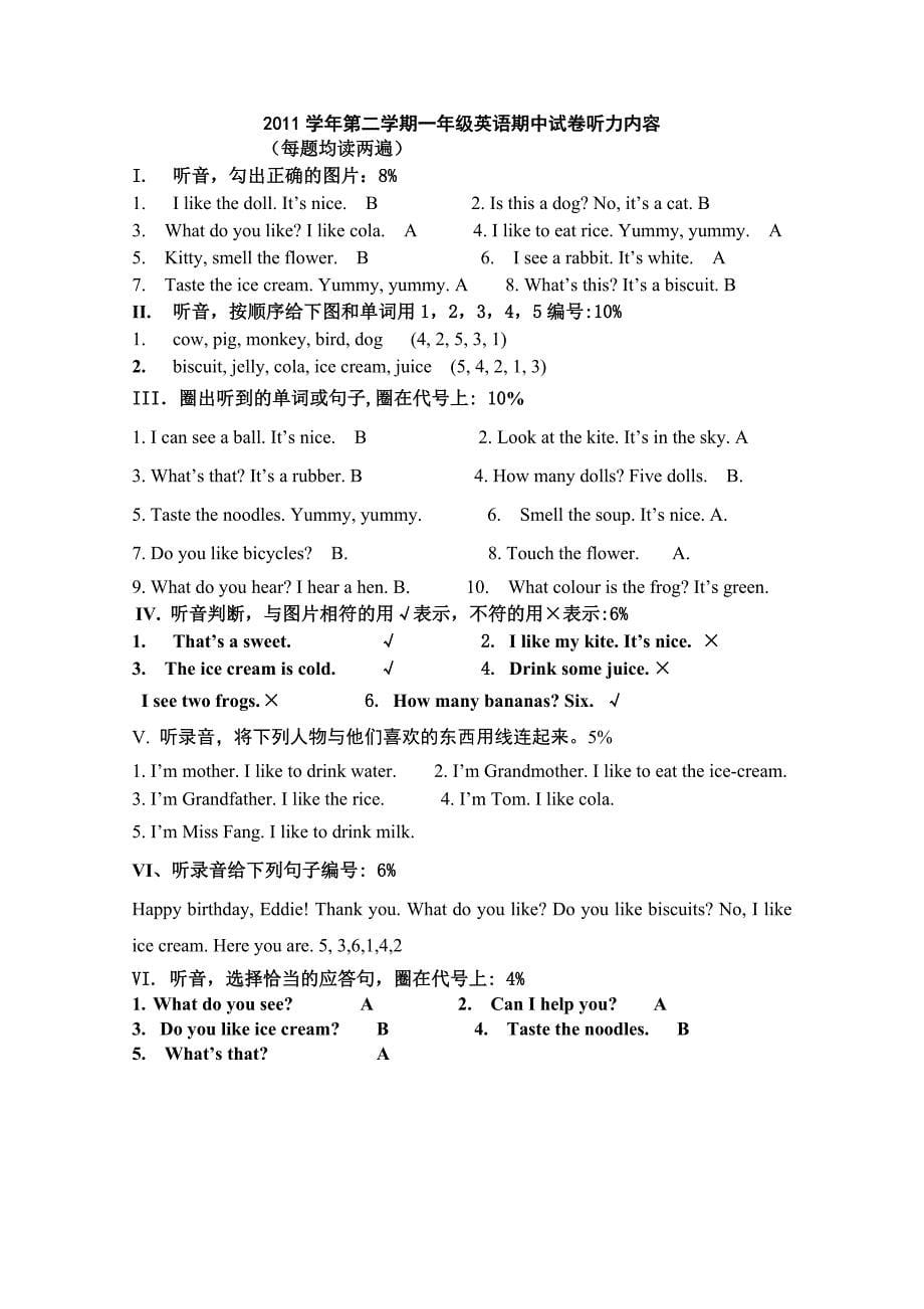 上海版新牛津英语1B期中测试题_第5页