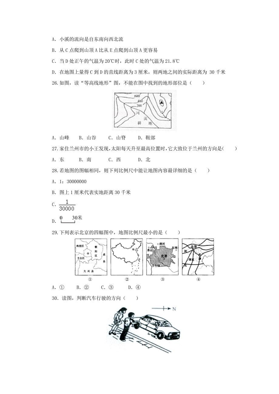 中考地理一轮复习地图同步练习_第5页