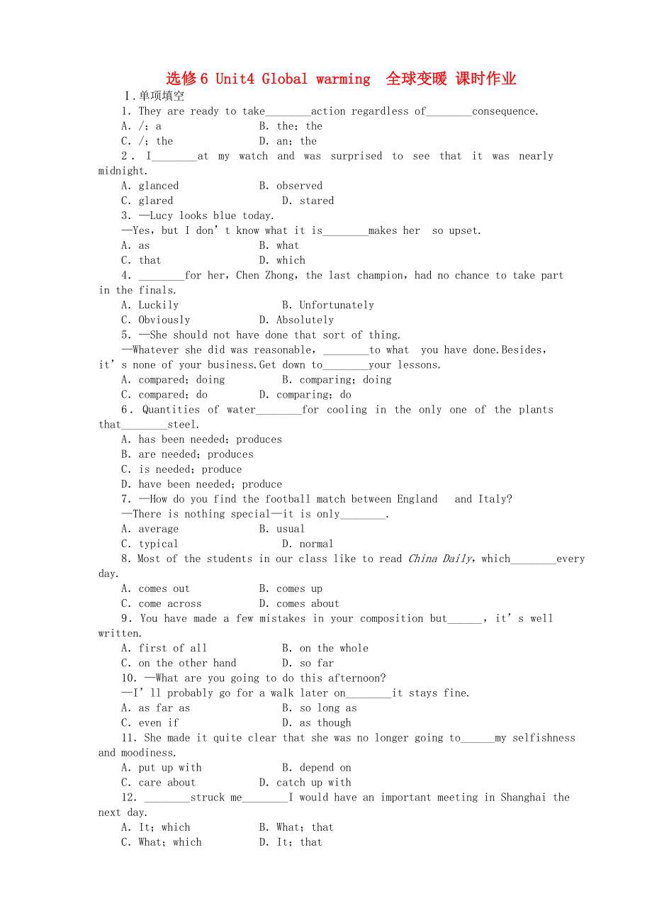 浙江省2011年高考英语一轮复习 unit4课时作业精品资料 新人教版选修6_第1页