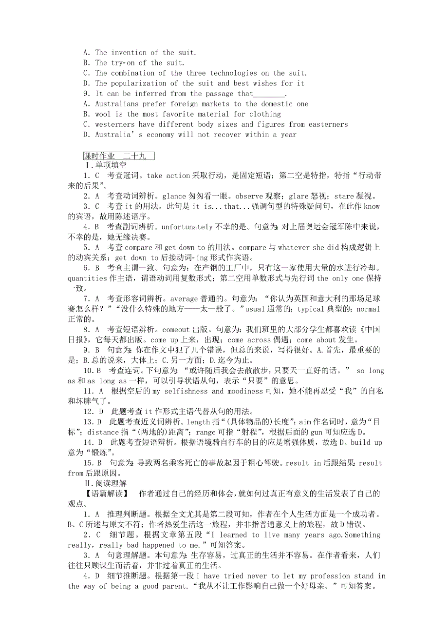 浙江省2011年高考英语一轮复习 unit4课时作业精品资料 新人教版选修6_第4页