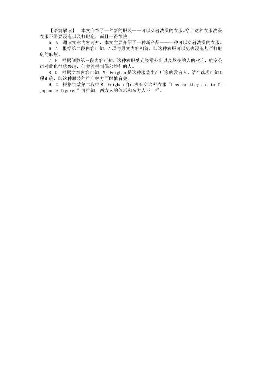 浙江省2011年高考英语一轮复习 unit4课时作业精品资料 新人教版选修6_第5页