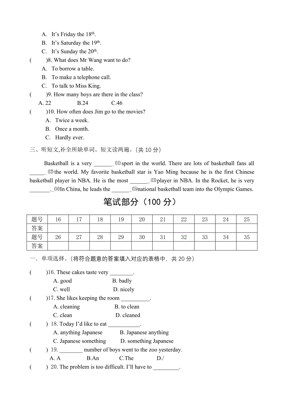 初二四科联赛英语试卷.doc_第2页