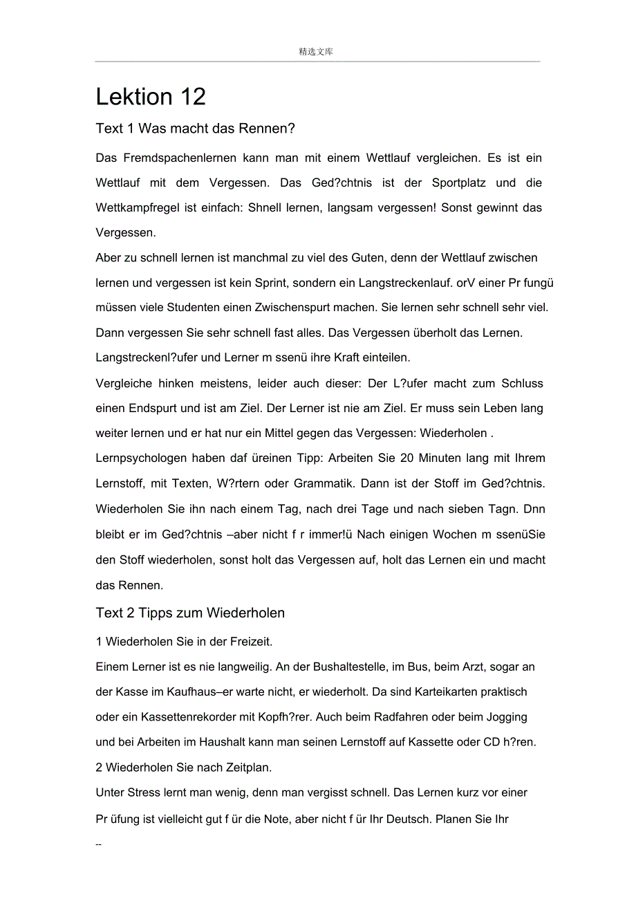 当代大学德语第一册课文_第1页