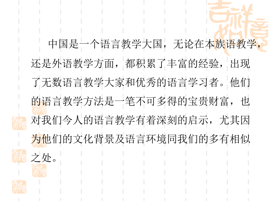 学会英语阅读提高获取信息的能力_第2页