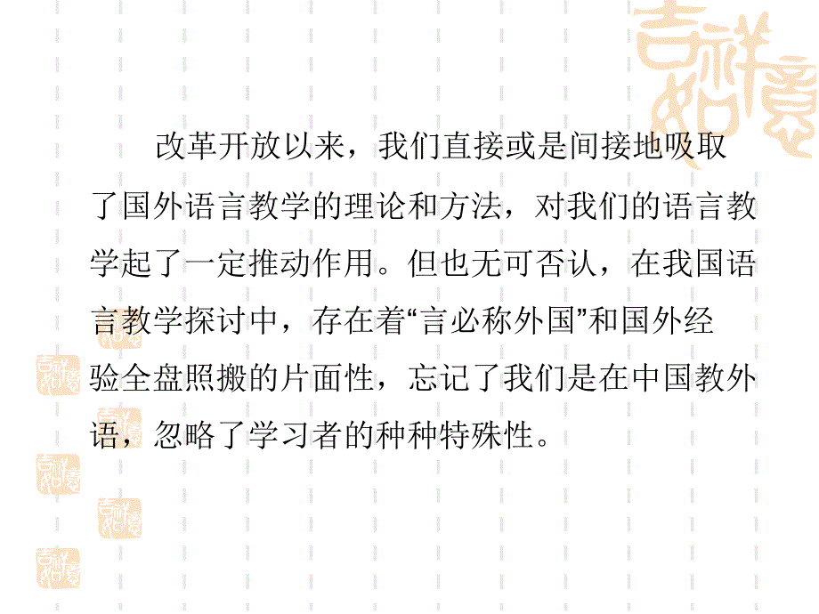 学会英语阅读提高获取信息的能力_第3页