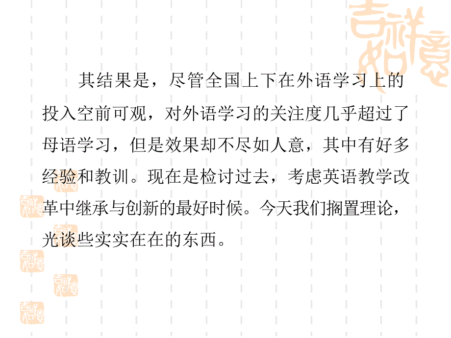 学会英语阅读提高获取信息的能力_第4页