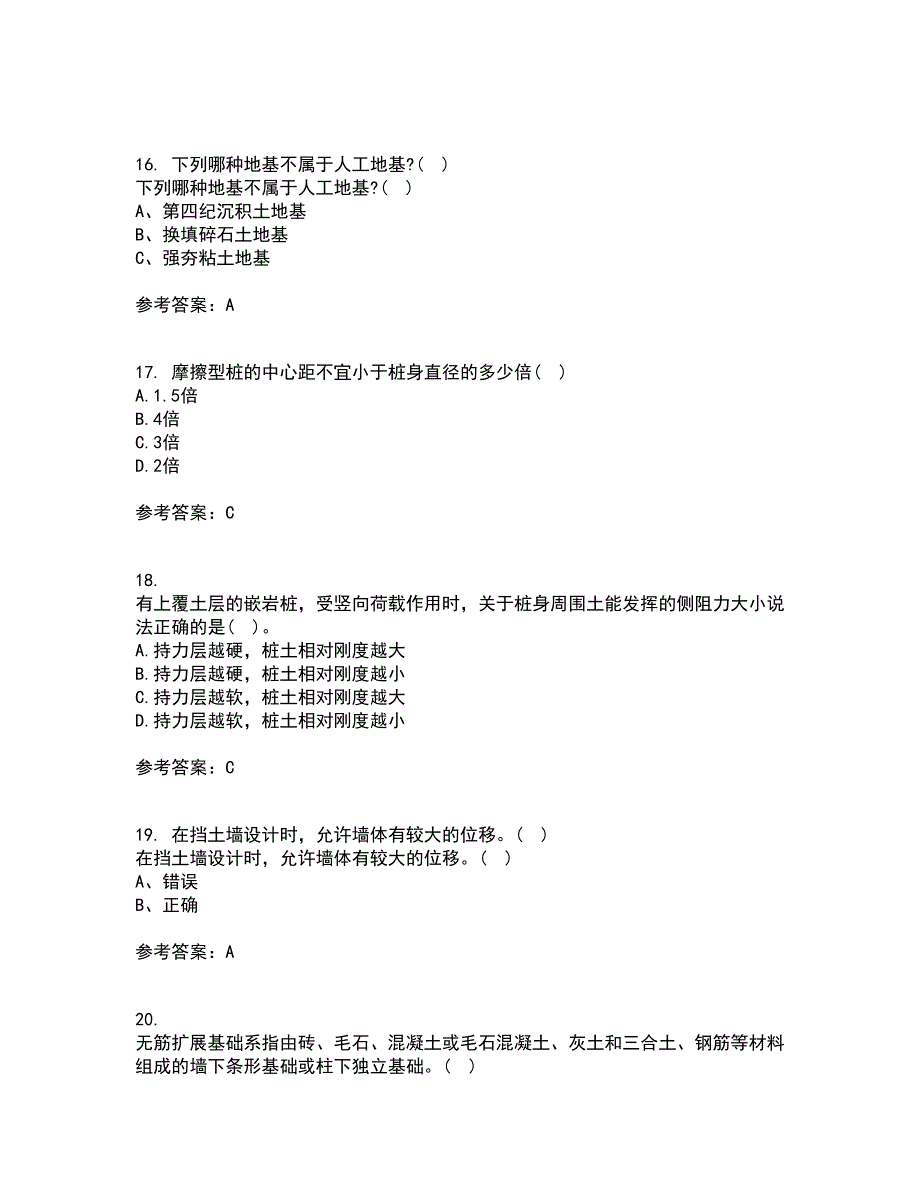 中国地质大学21春《基础工程》离线作业2参考答案24_第4页