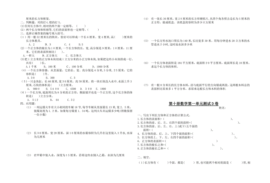 同乐学校学第一学期期末考试数学科试卷北师大版第一试卷网2_第3页