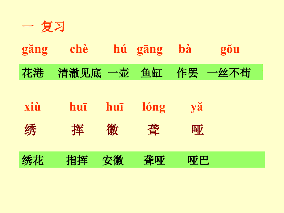 鱼游到了纸上_第1页