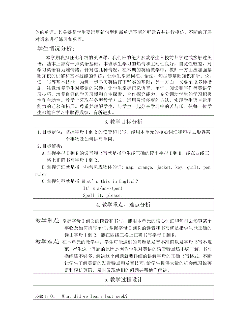 人教新版英语七年级上册StarterUnit2教学设计_第2页