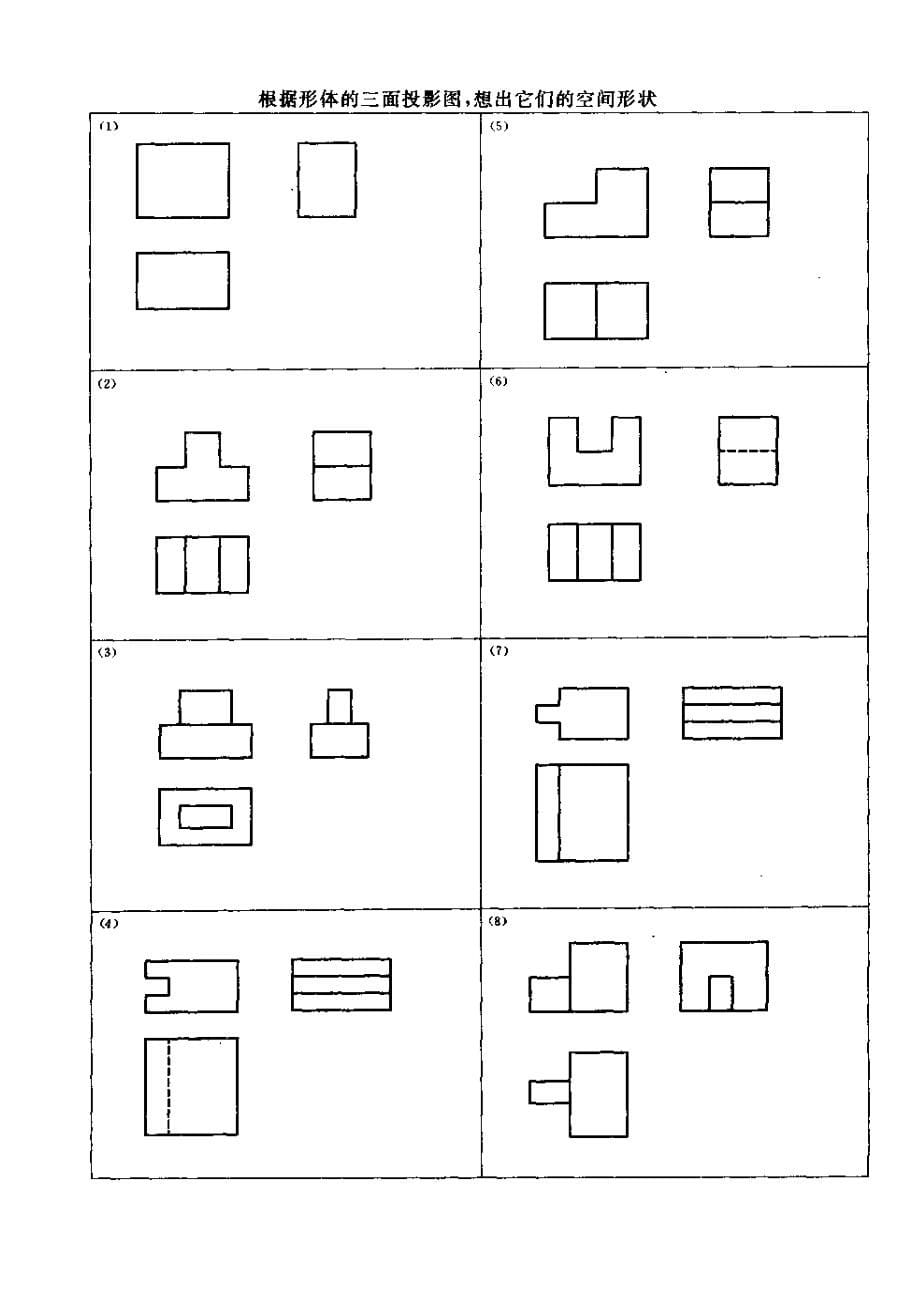 建筑识图、构造教程_第5页