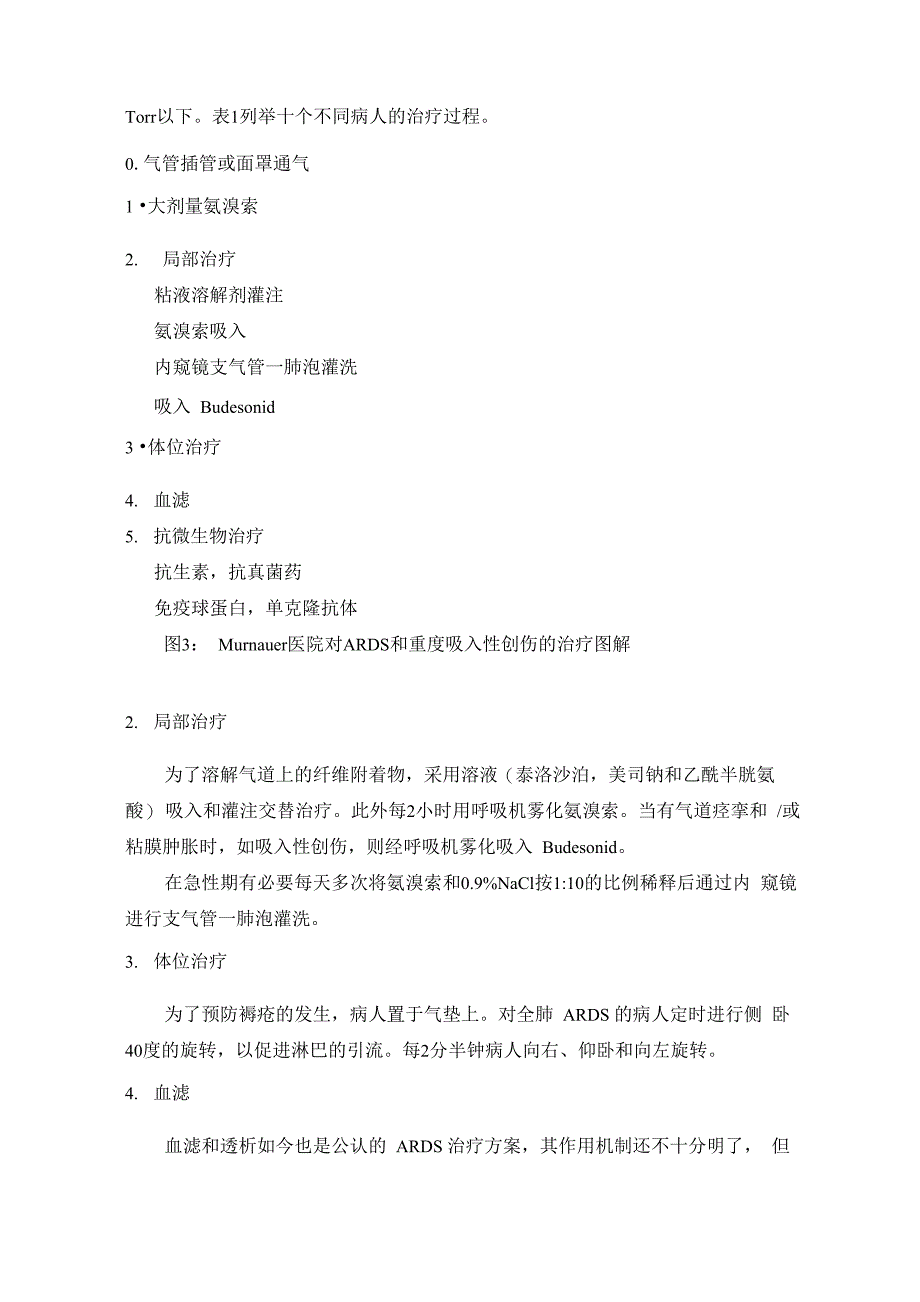 氨溴索用于多发性创伤病人_第3页