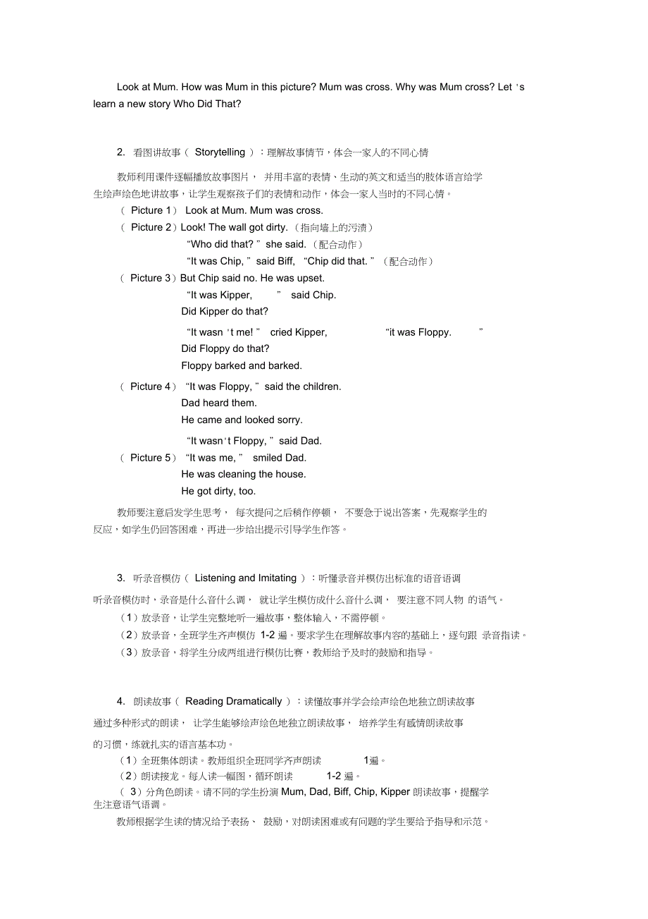 《典范英语》(1a-L23)教学参考_第2页