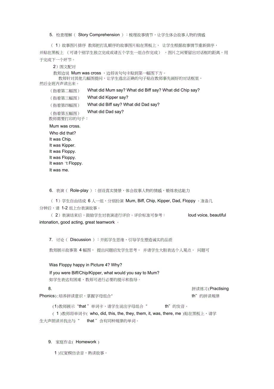 《典范英语》(1a-L23)教学参考_第3页