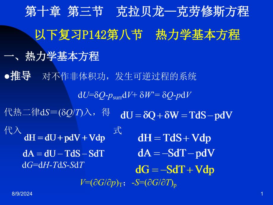 05材料10章34_第1页