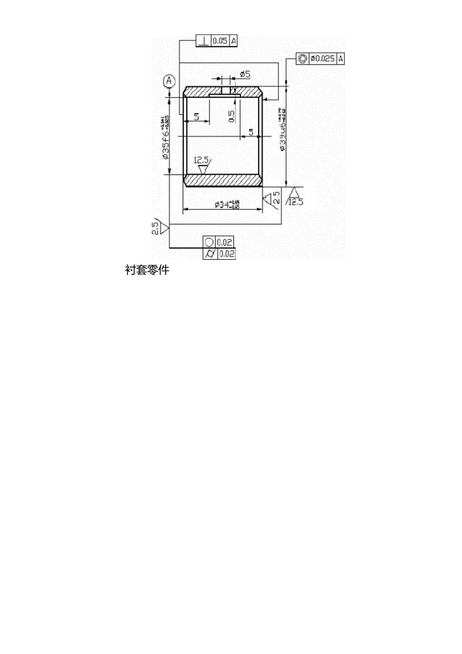 套类零件加工工艺_第4页