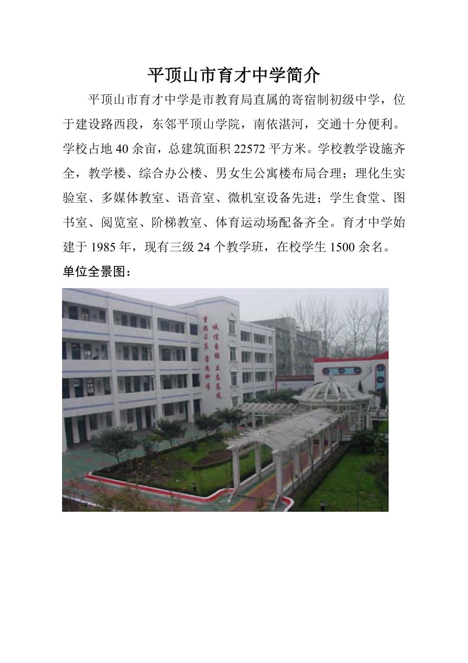 档案管理_消防安全四个能力建设专卷_第4页