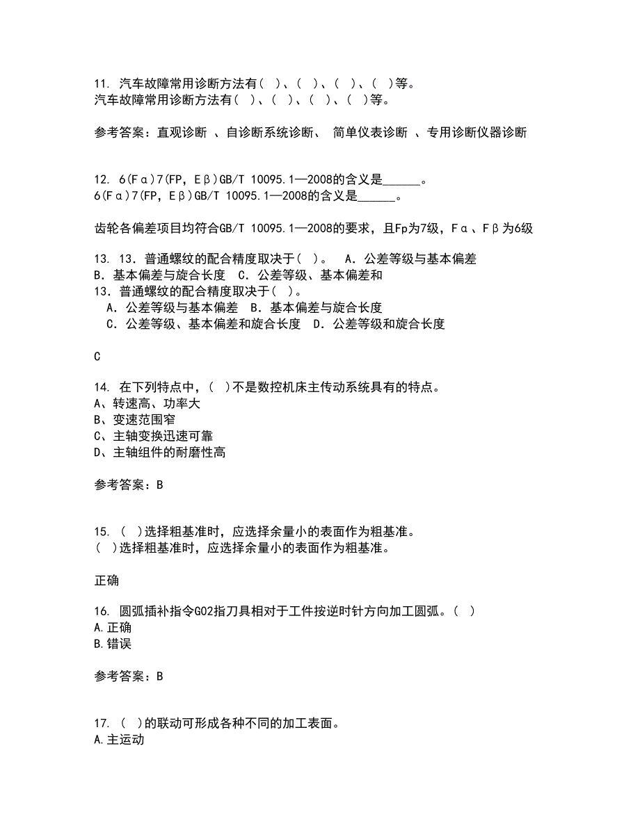 电子科技大学21秋《数控技术》平时作业一参考答案2_第3页