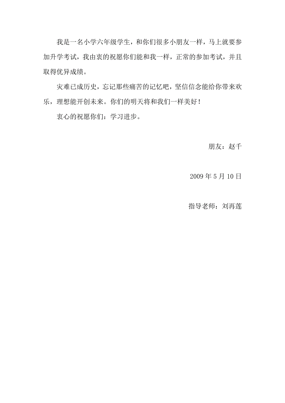 让我们分享幸福赵千_第2页