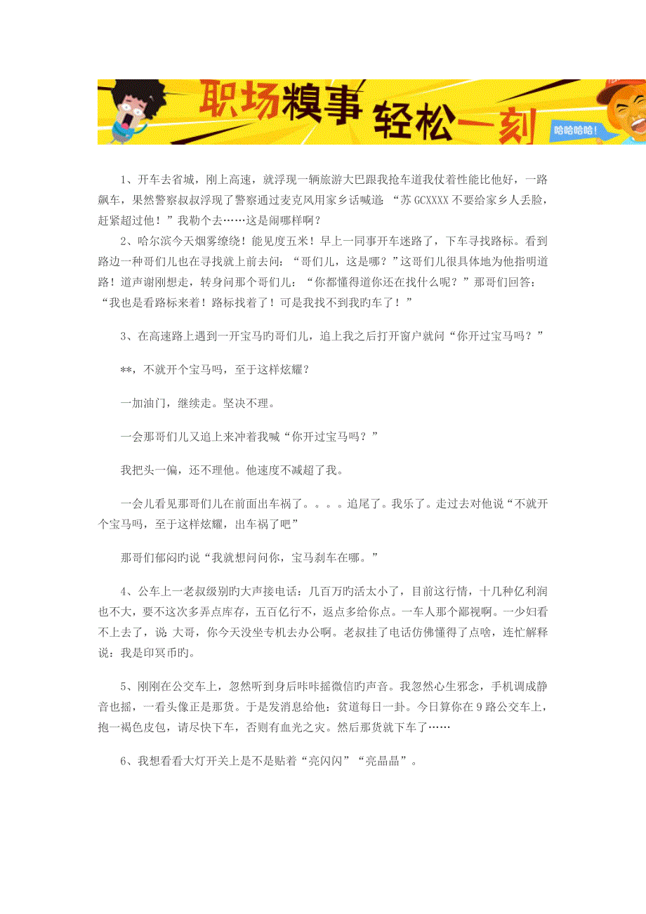 直入人心的八大销售技巧和话术_第3页