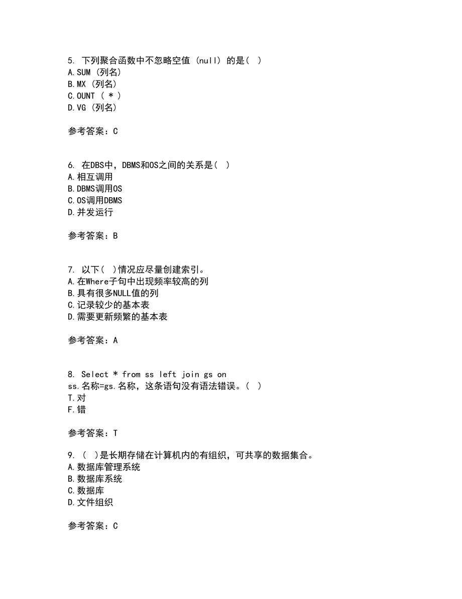 福建师范大学21秋《数据库应用》技术平时作业一参考答案70_第2页