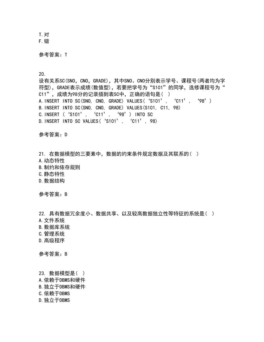 福建师范大学21秋《数据库应用》技术平时作业一参考答案70_第5页