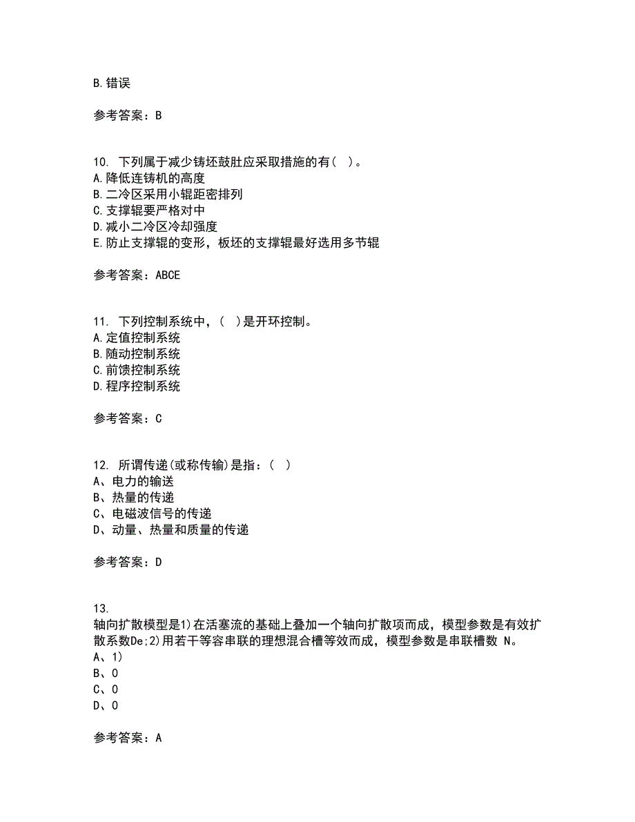 东北大学21春《冶金反应工程学》离线作业1辅导答案23_第3页