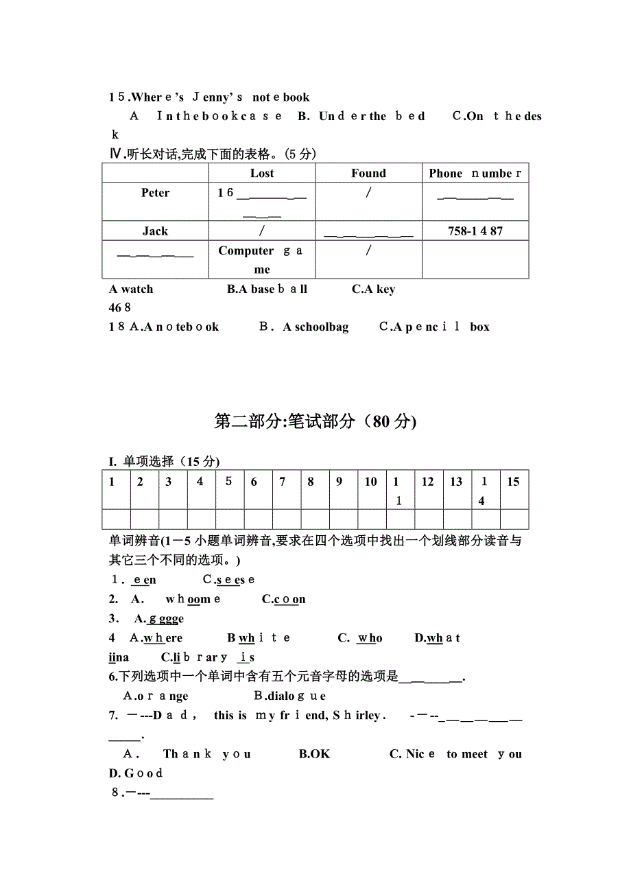 丹东七年级上学期期中英语期中试卷及答案2_第2页