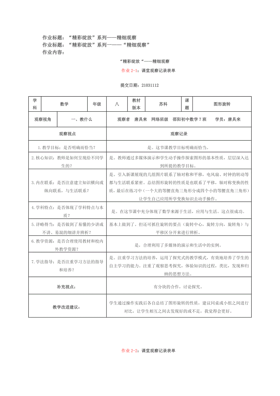 精彩绽放 (5).doc_第1页