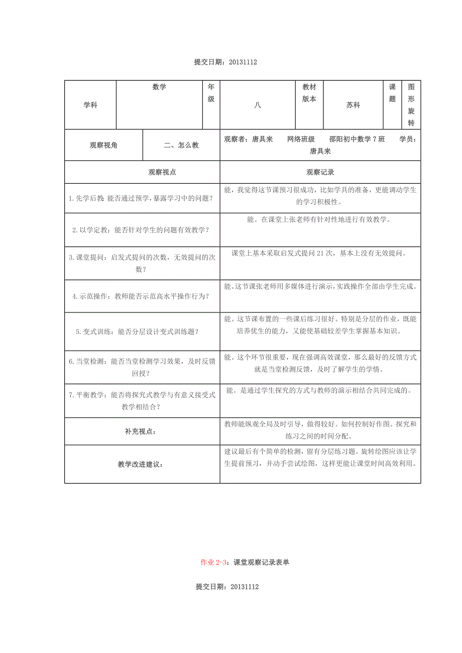 精彩绽放 (5).doc_第2页