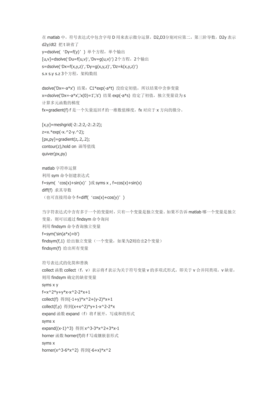 实用MATLAB变量.doc_第4页