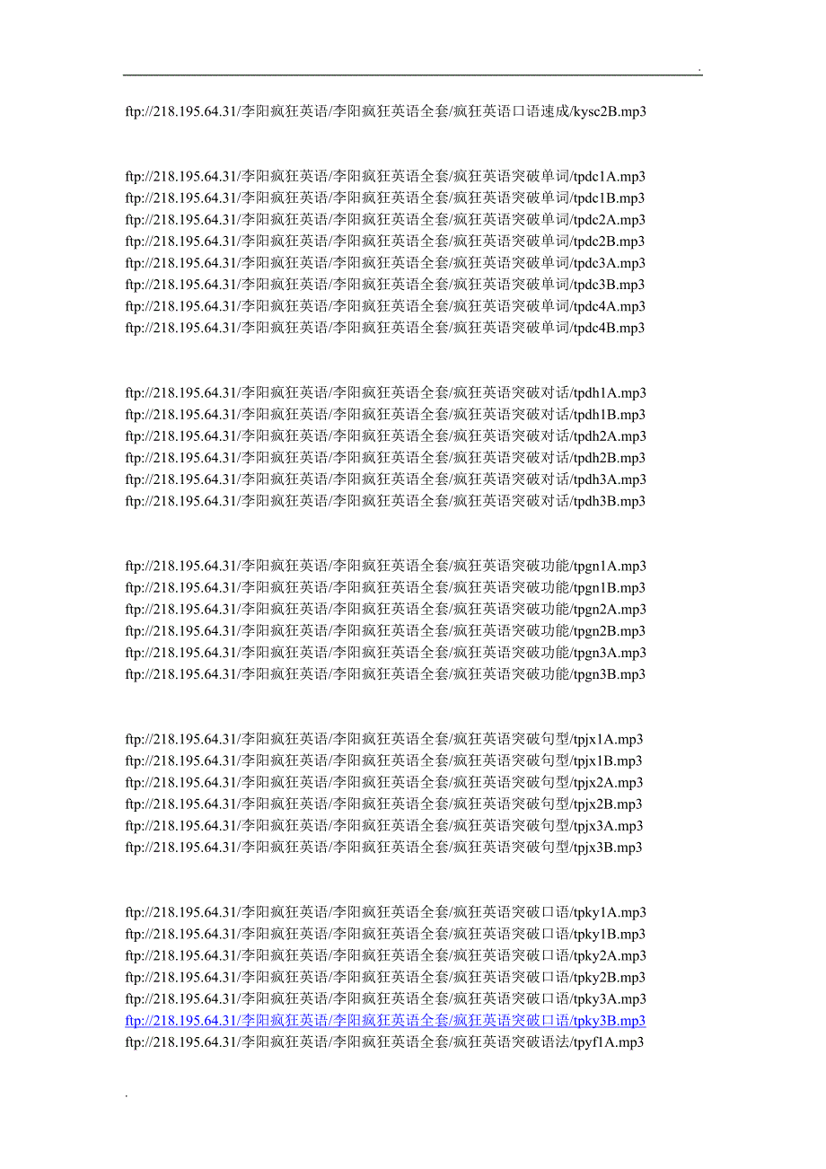 李阳疯狂英语全套mp3下载链接_第2页