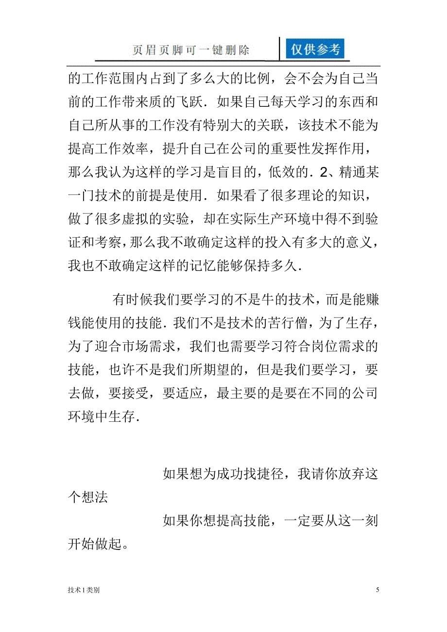 如何成为网络安全工程师【研究分析】_第5页