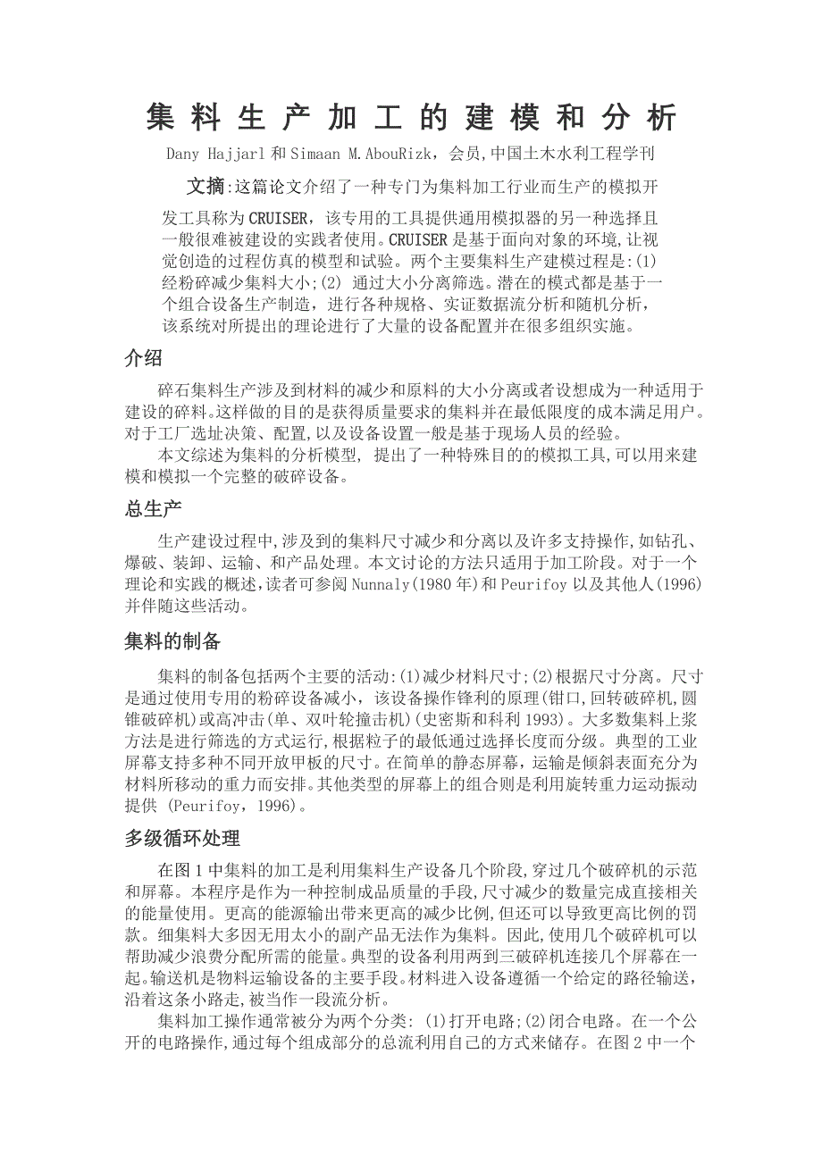 英文翻译完美作品 毕业设计.doc_第1页