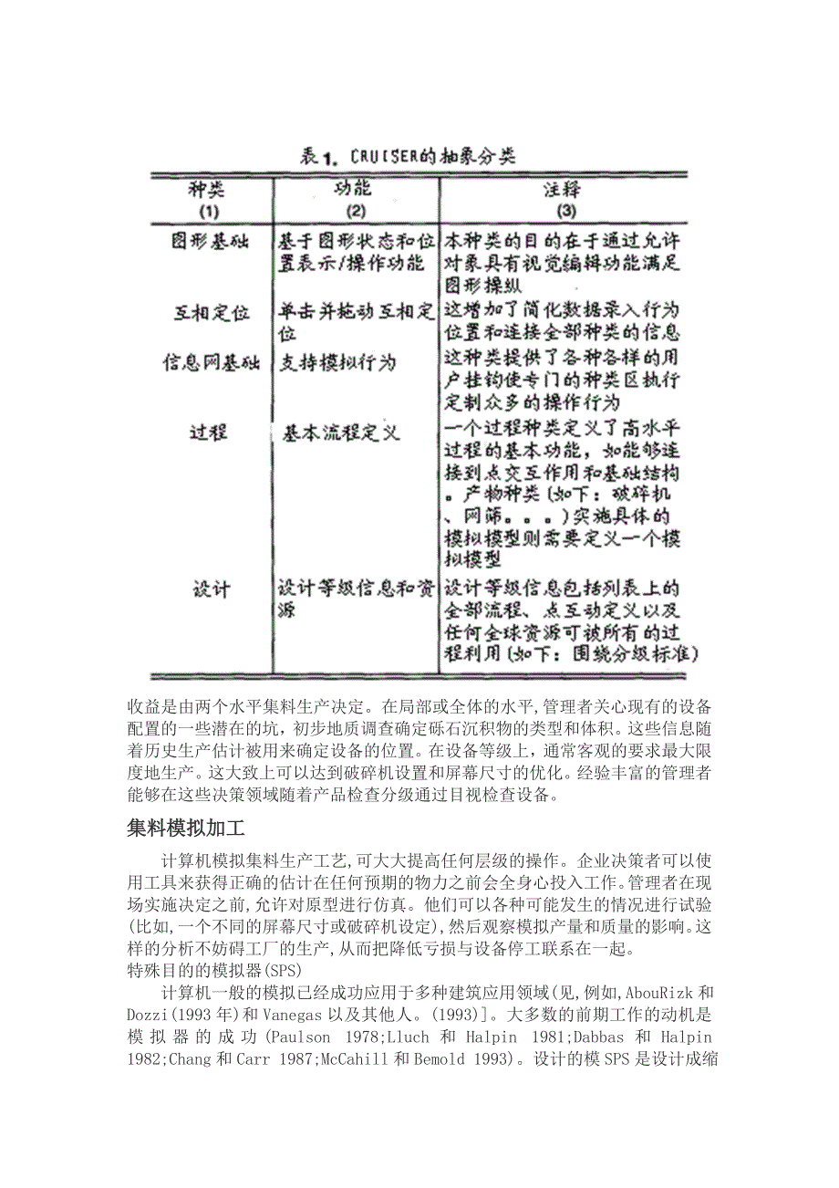 英文翻译完美作品 毕业设计.doc_第4页