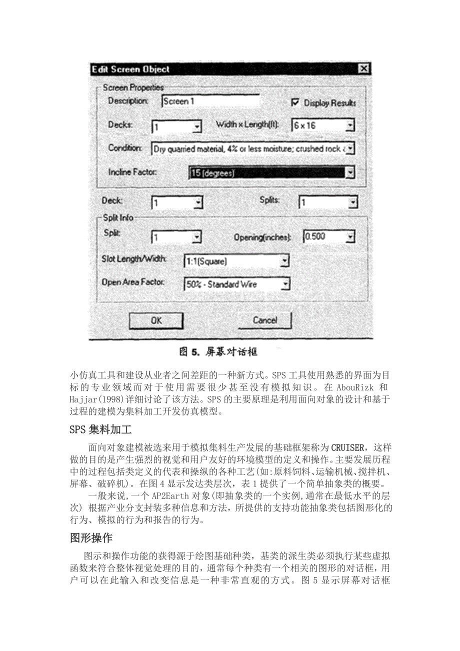 英文翻译完美作品 毕业设计.doc_第5页