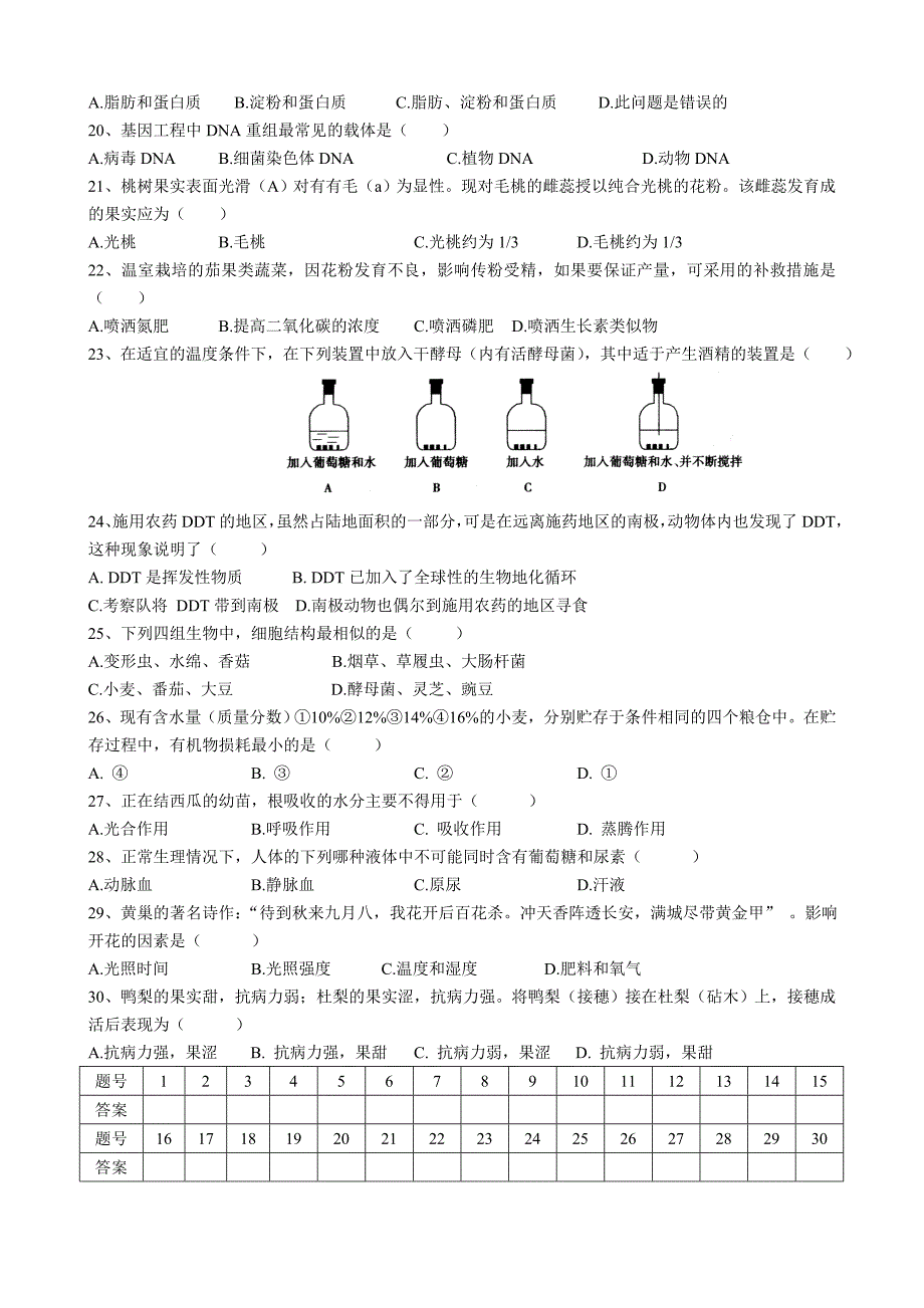 八年级试卷 .doc_第3页