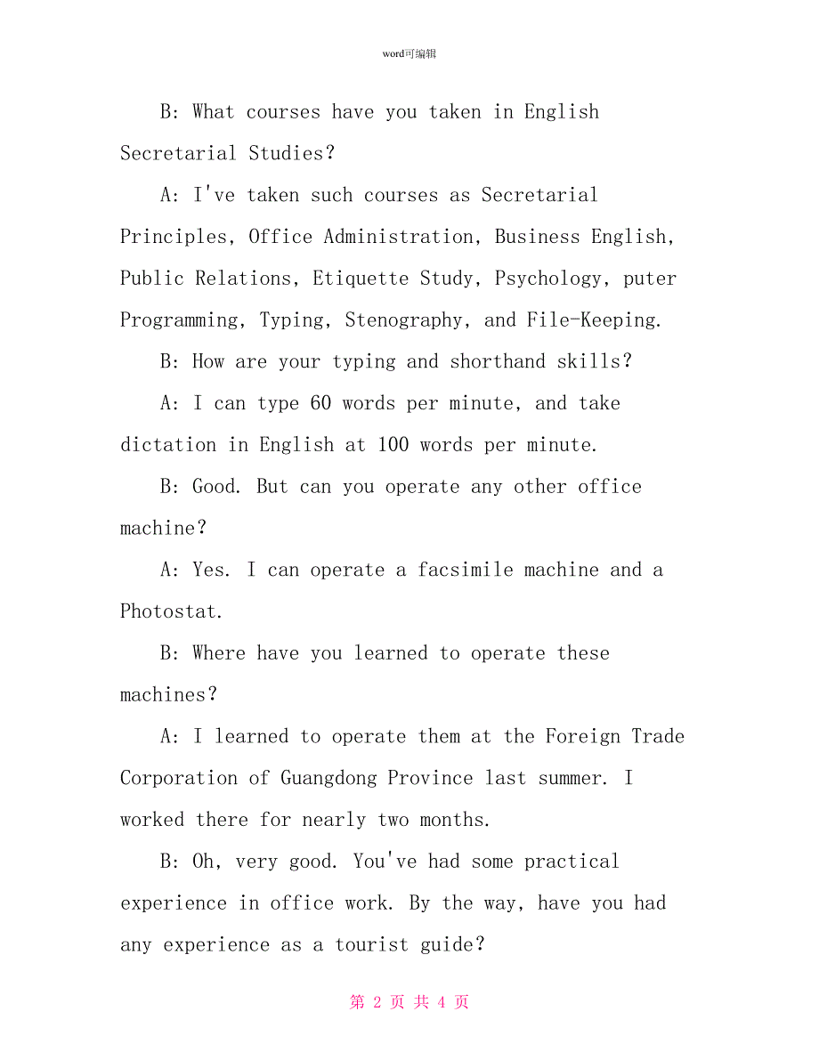 职场英语：应聘英语秘书职位面试_第2页