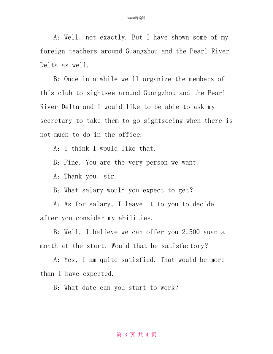 职场英语：应聘英语秘书职位面试_第3页