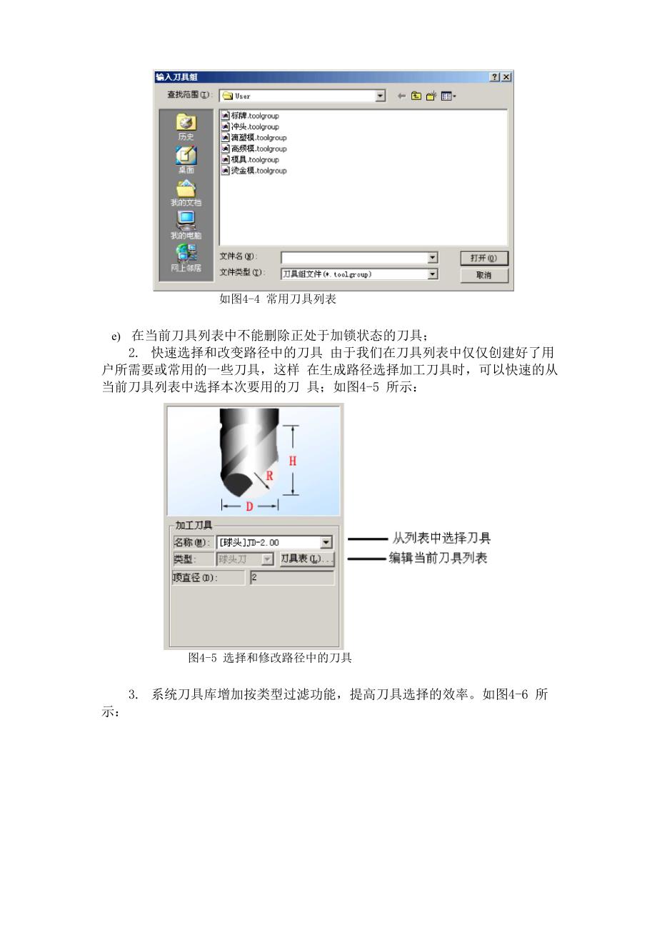 4路径计算流程_第4页