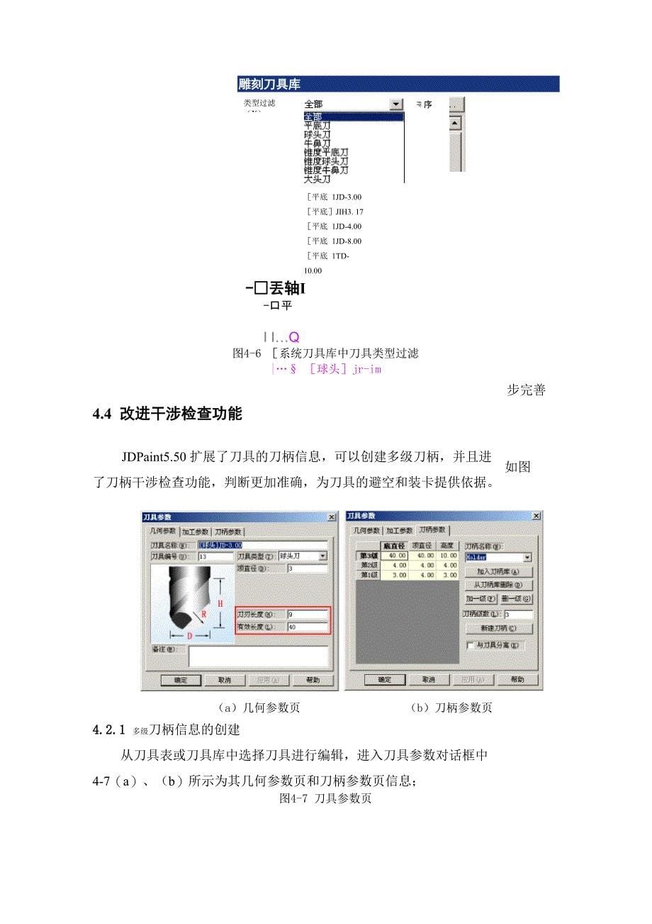 4路径计算流程_第5页