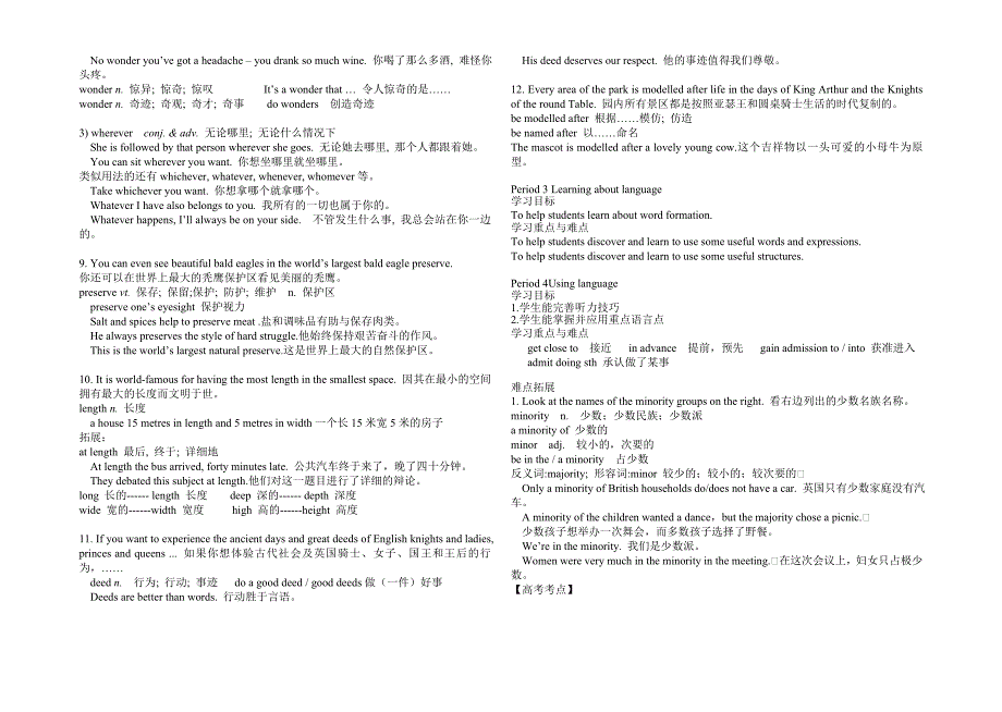 高一英语模块四unit5学案.doc_第3页