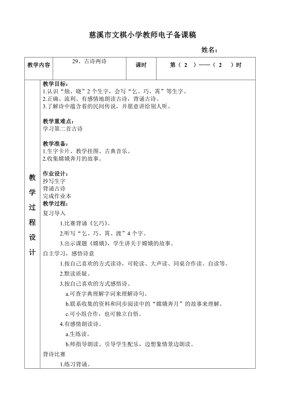 三下第八单元_第3页