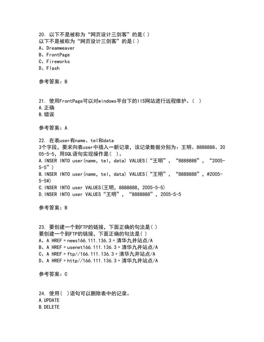 四川大学21秋《web技术》平时作业2-001答案参考74_第5页