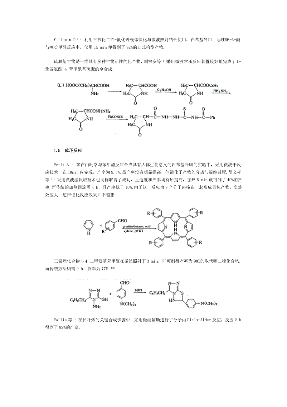 微波催化药物合成研究进展_第4页